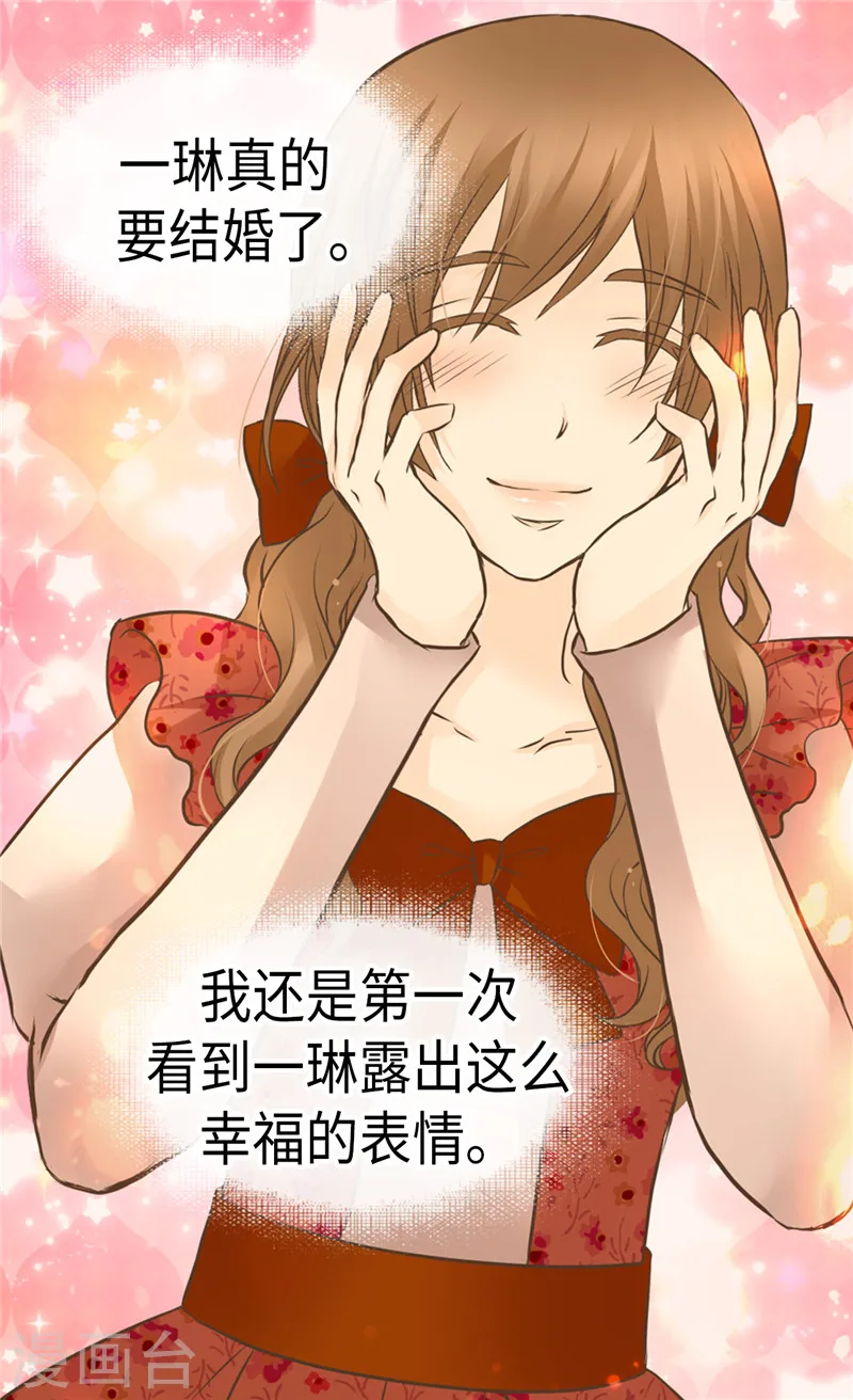 第235话 幸福的一琳24