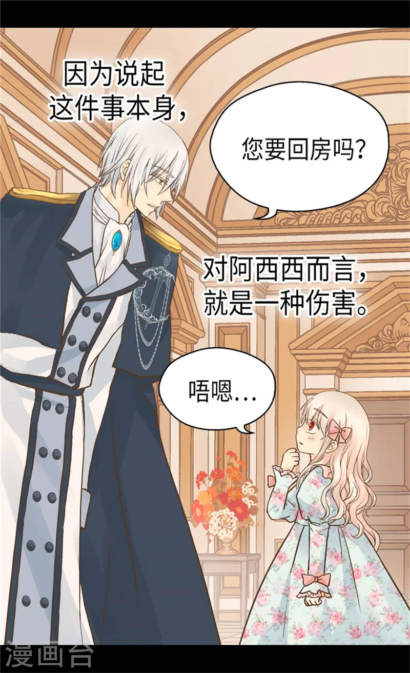 第158话 慢慢靠近的心8