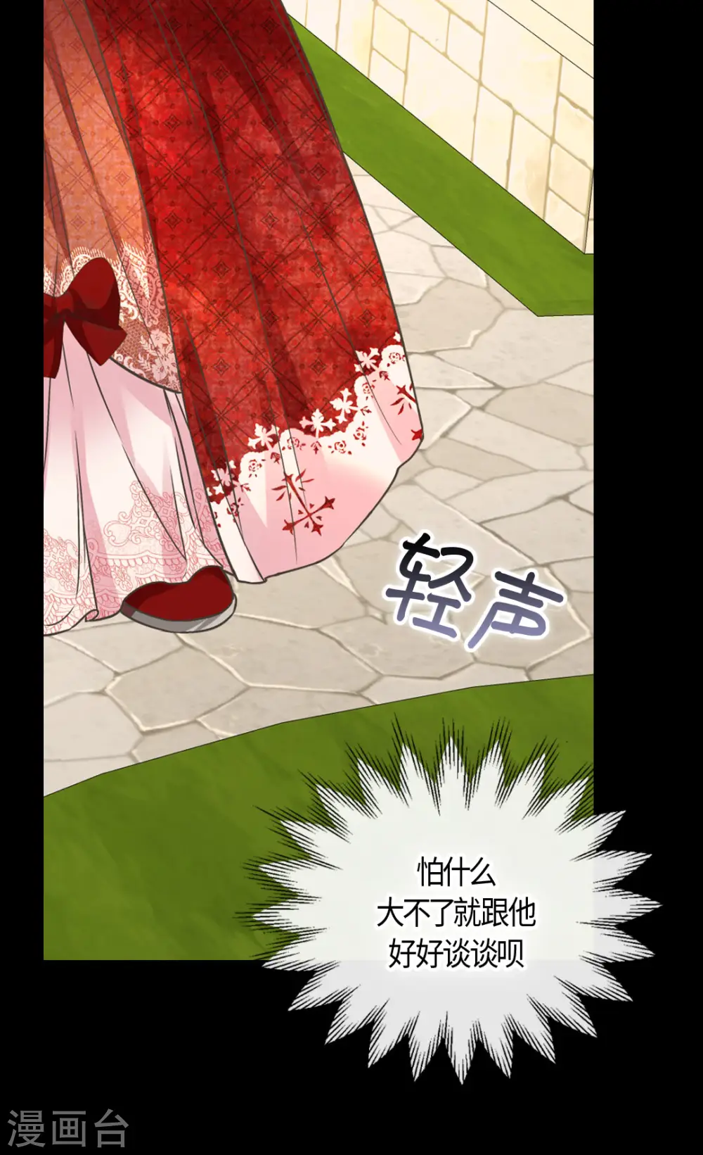 第434话 和哈维尔见面15