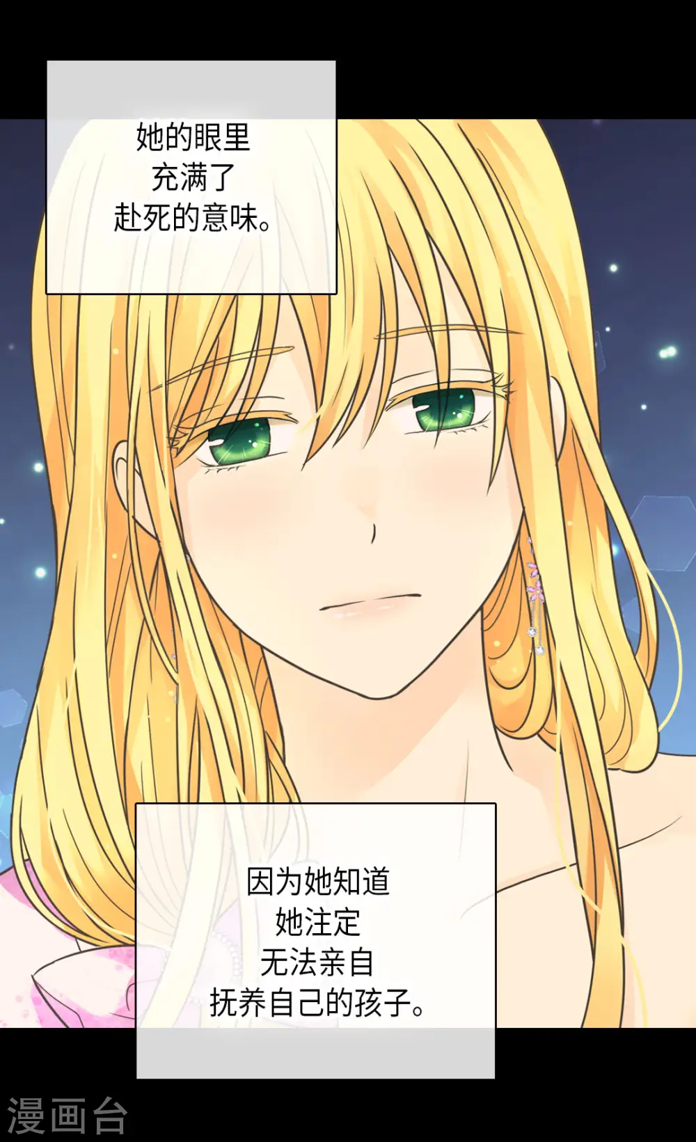 第449话 莲娜的妈妈19