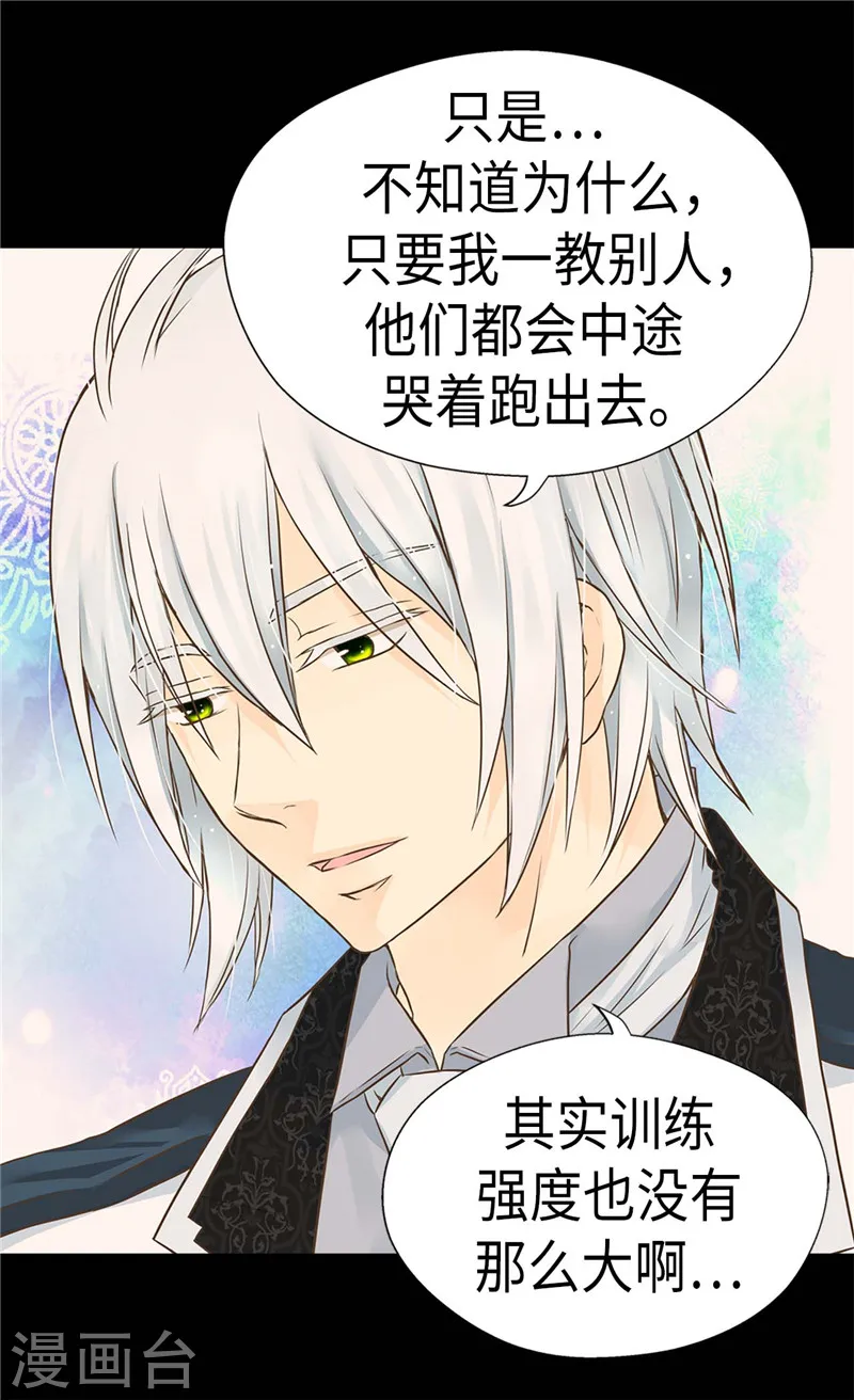 第204话 骑士大人亲传剑术21