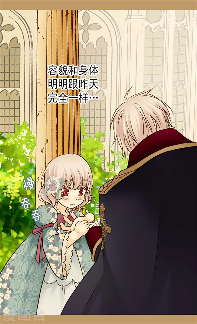第74话 系上礼物24