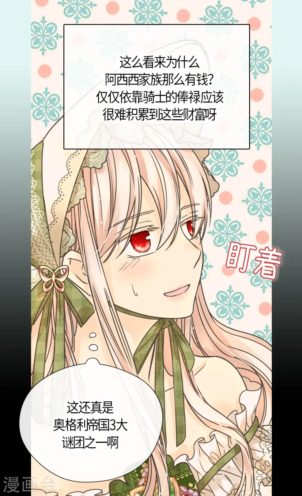 第446话 像莲娜的支持13