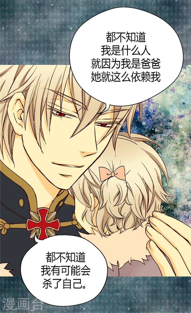 第45话 请放下警惕性13