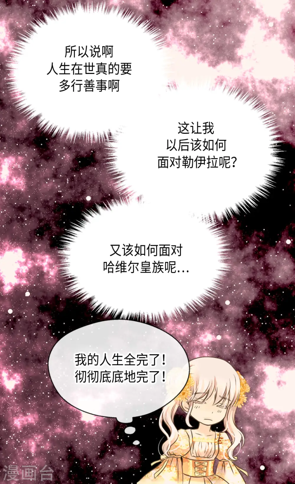 第322话 不愧是公主12