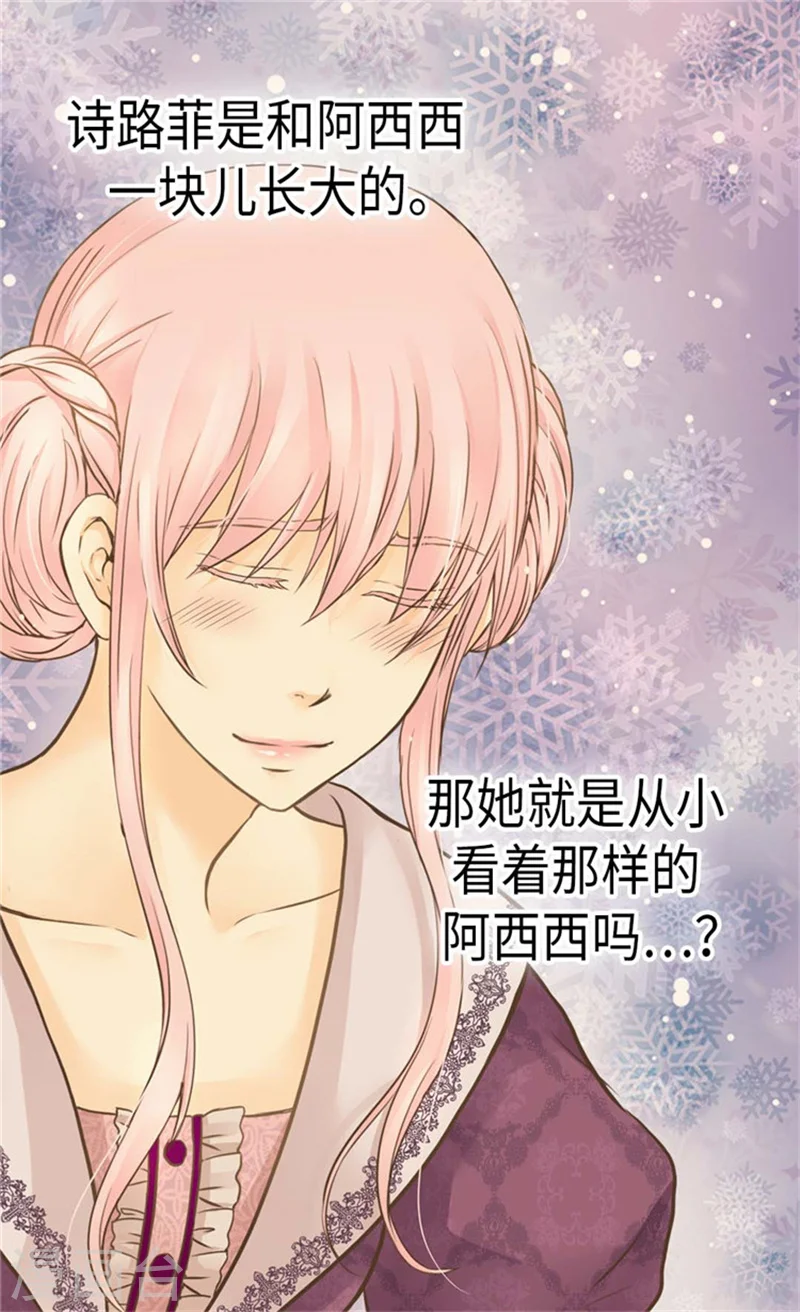 第157话 被施虐的童年23