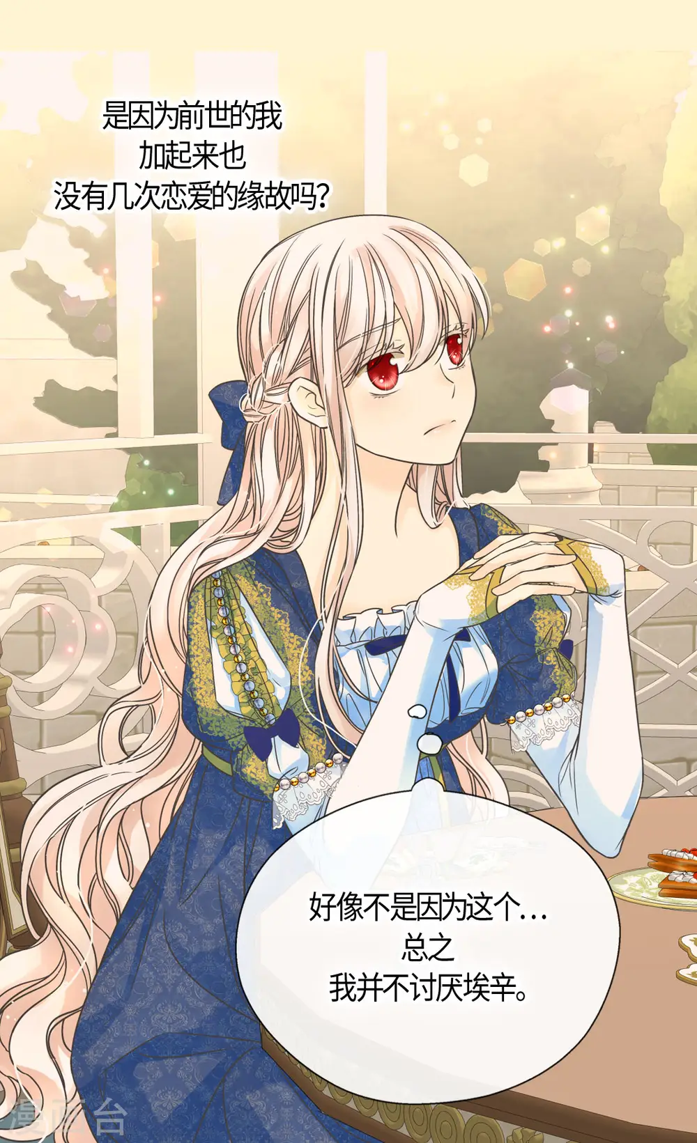 第462话 烦恼解决师登场？！22