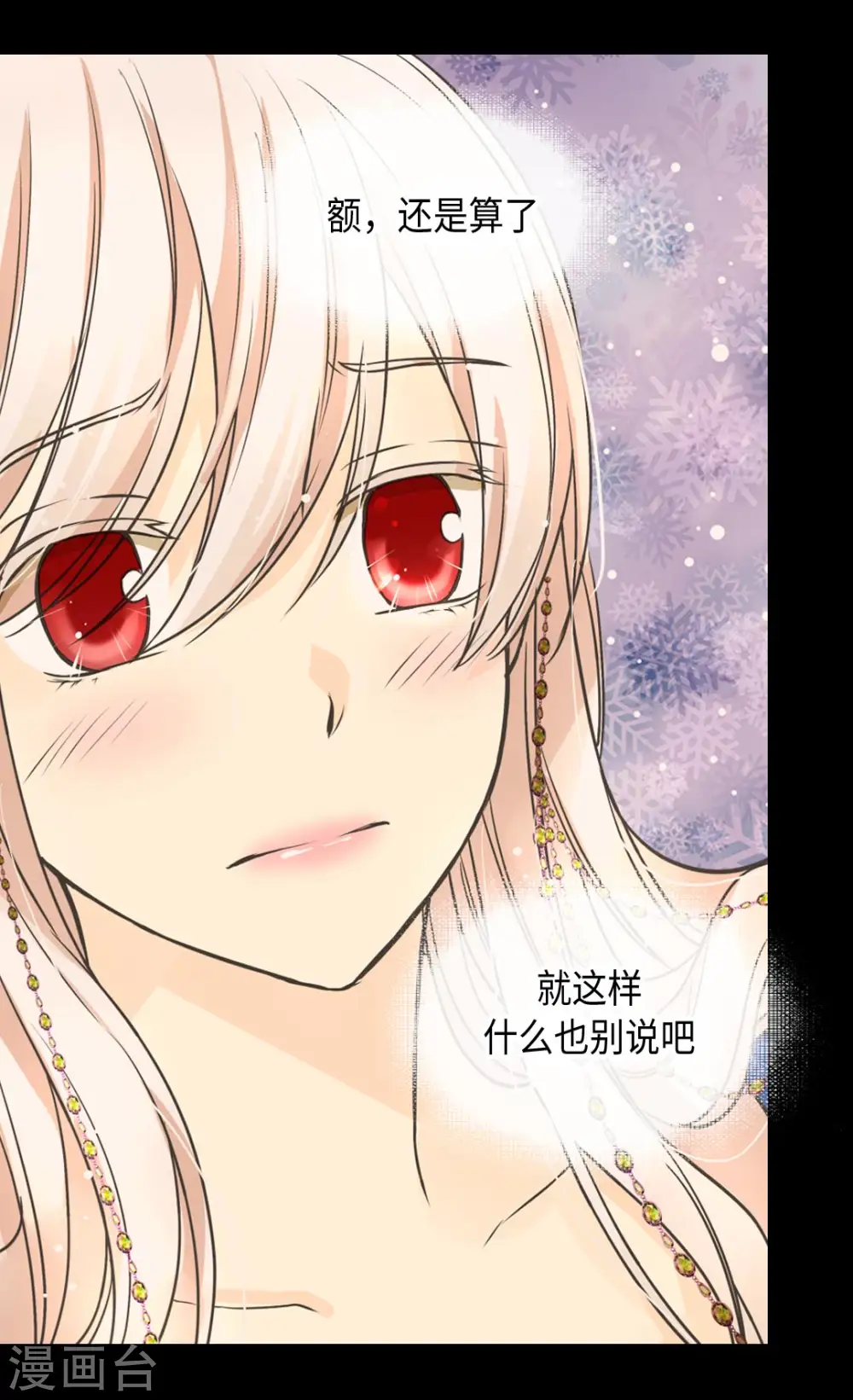 第375话 男人的嫉妒16