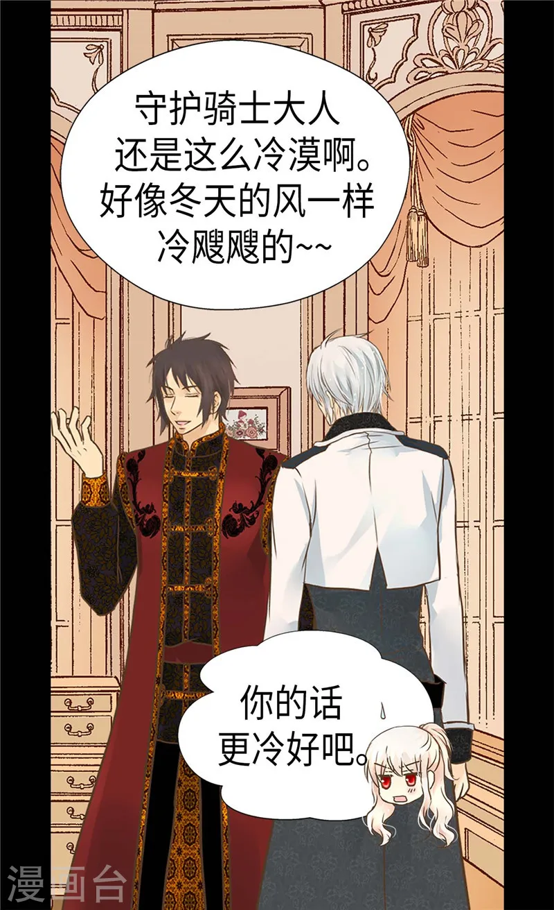 第207话 罕见的血统22