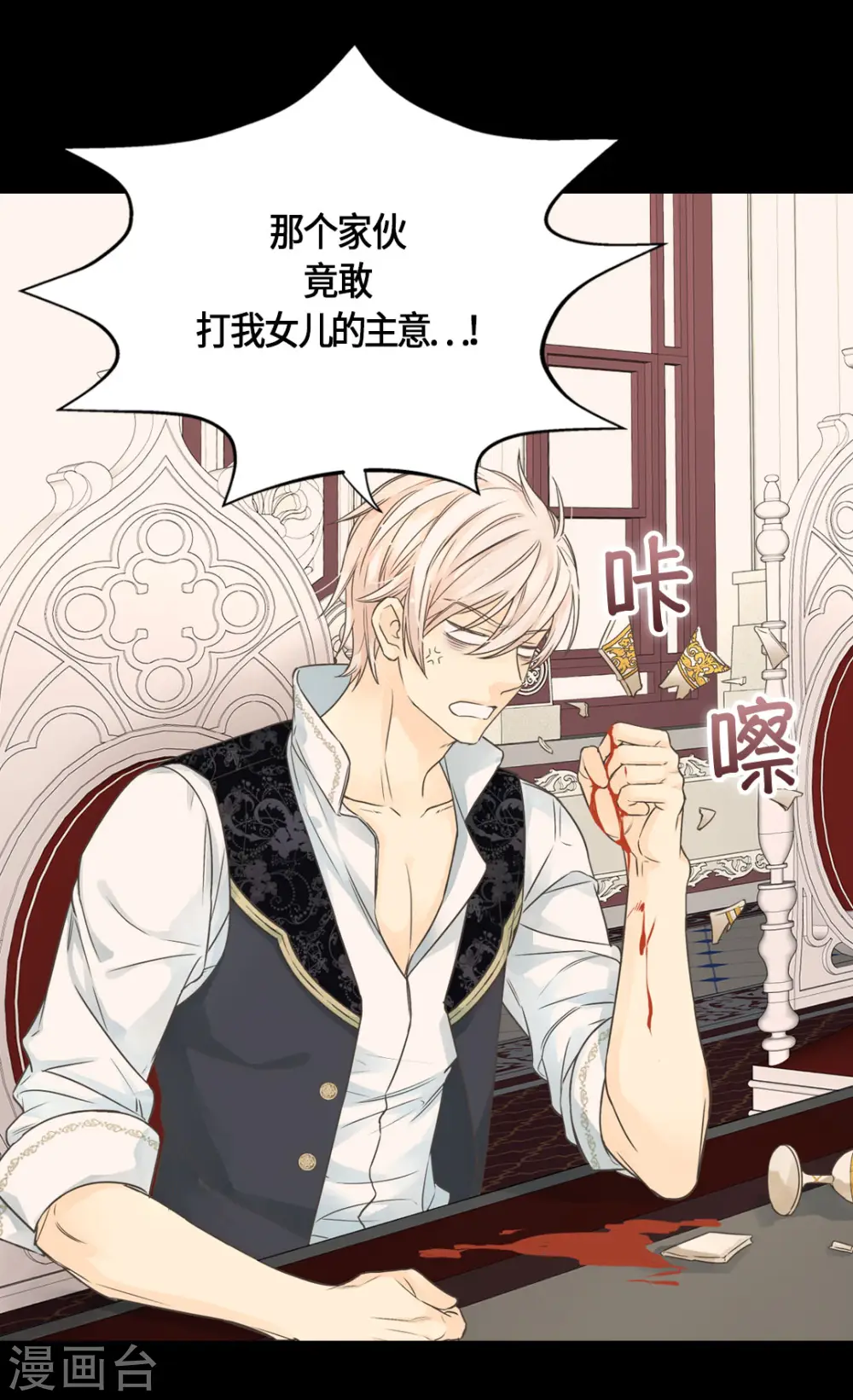 第467话 女儿奴爸爸的结局20