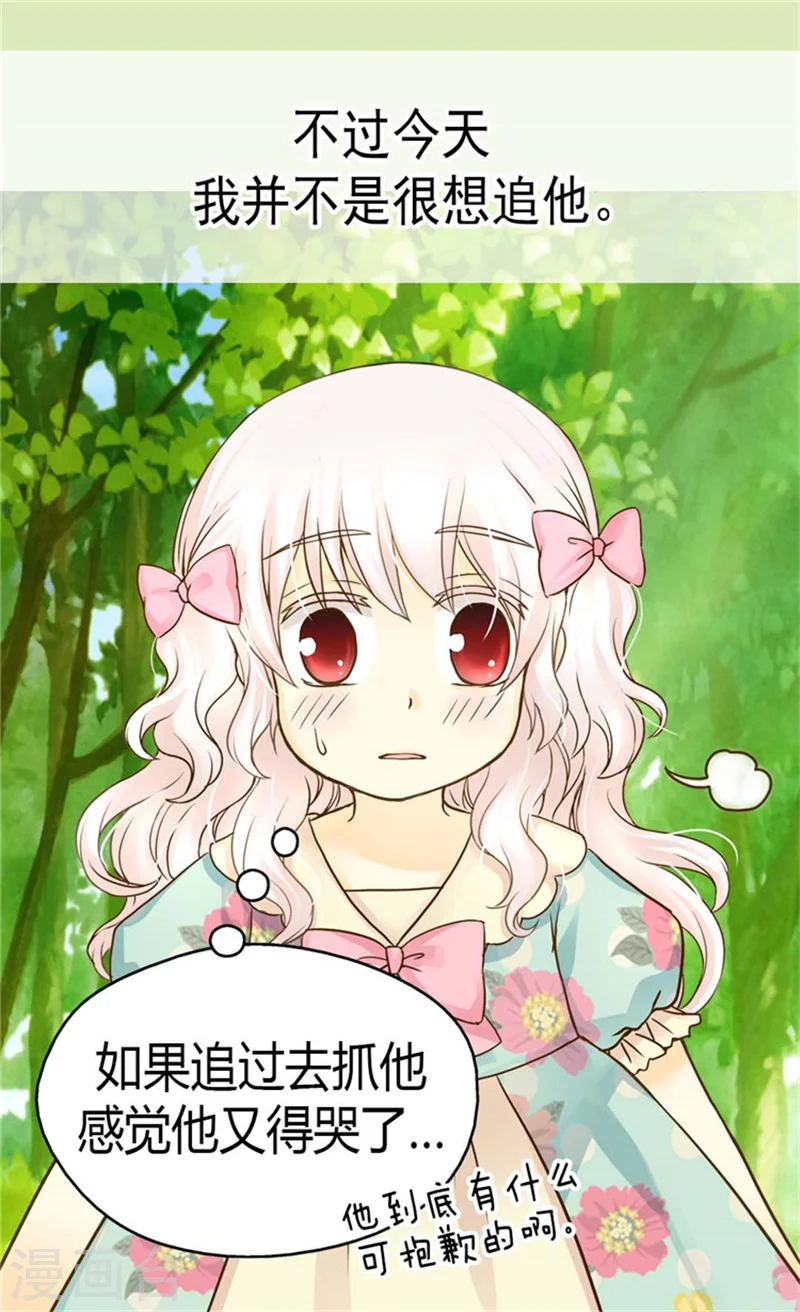 第114话 世界上最帅的骑士19