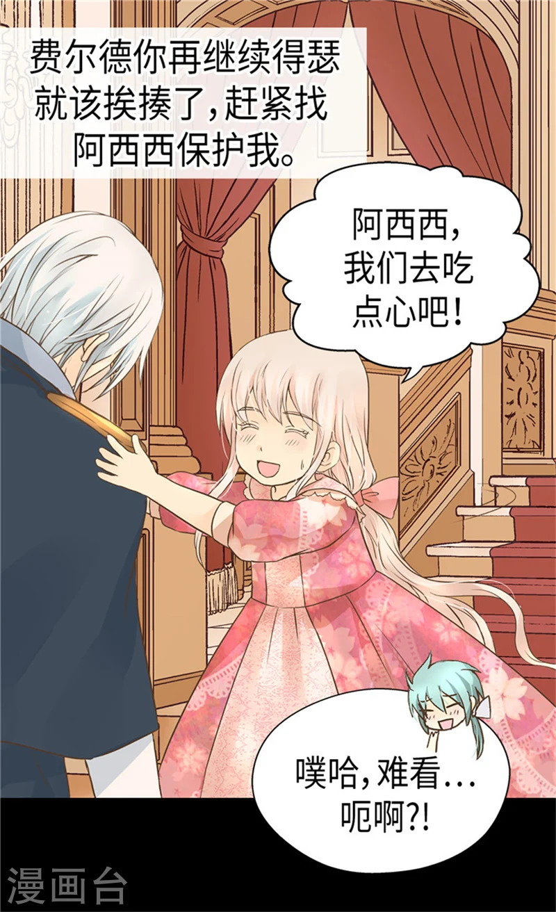 第173话 父女间的”较量“30