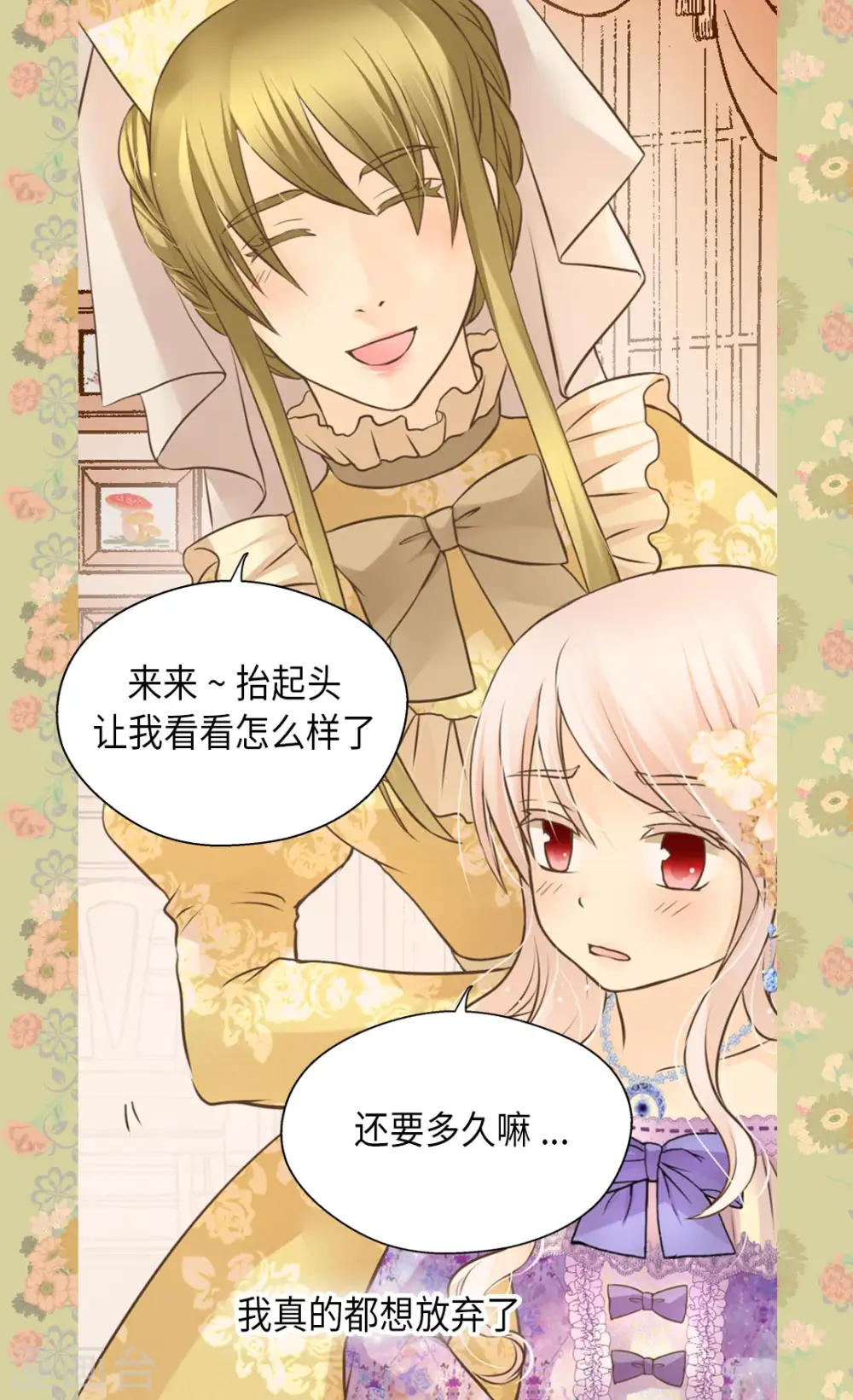 第289话 阿西西给的项链13
