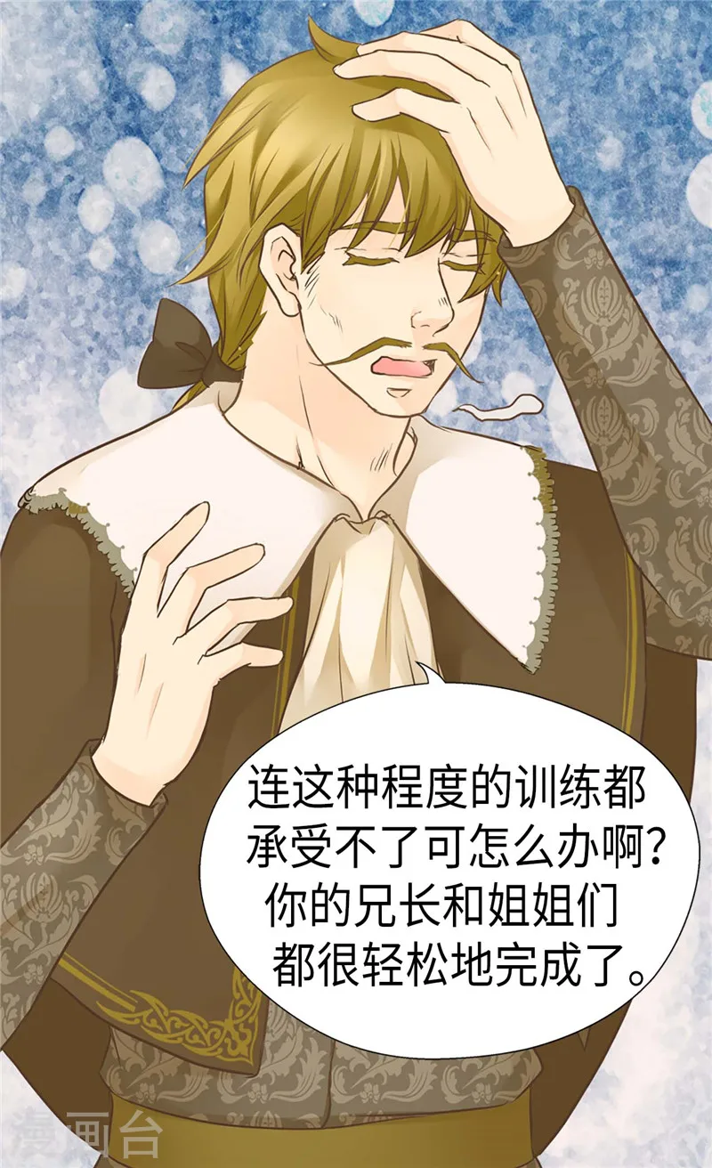 第205话 文字打败剑术老师11