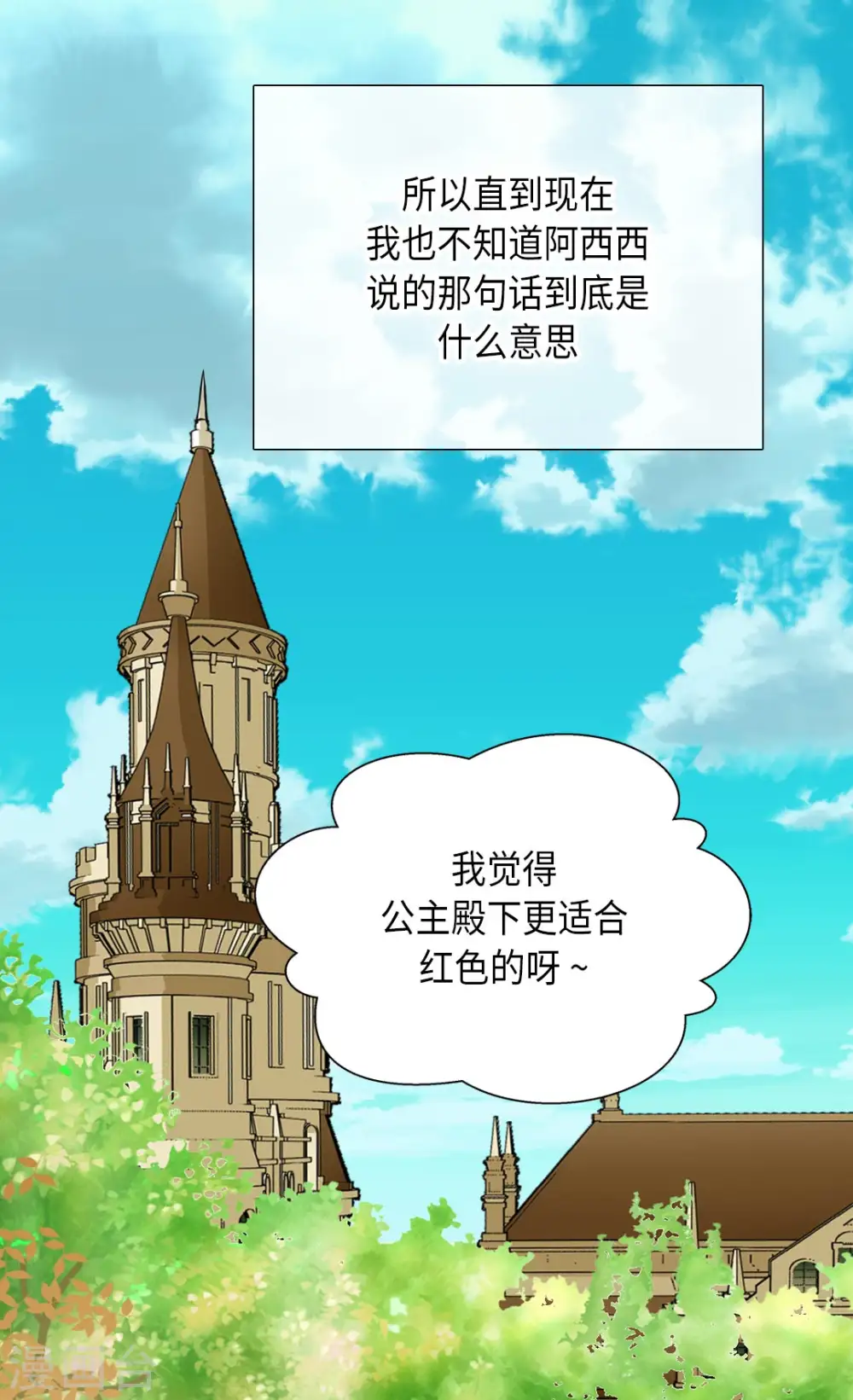 第285话 给你机会25