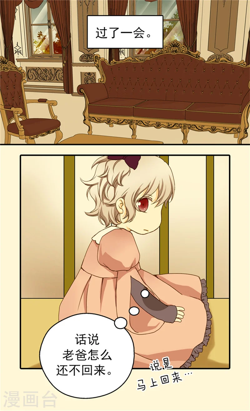 第37话 幼稚的家伙10
