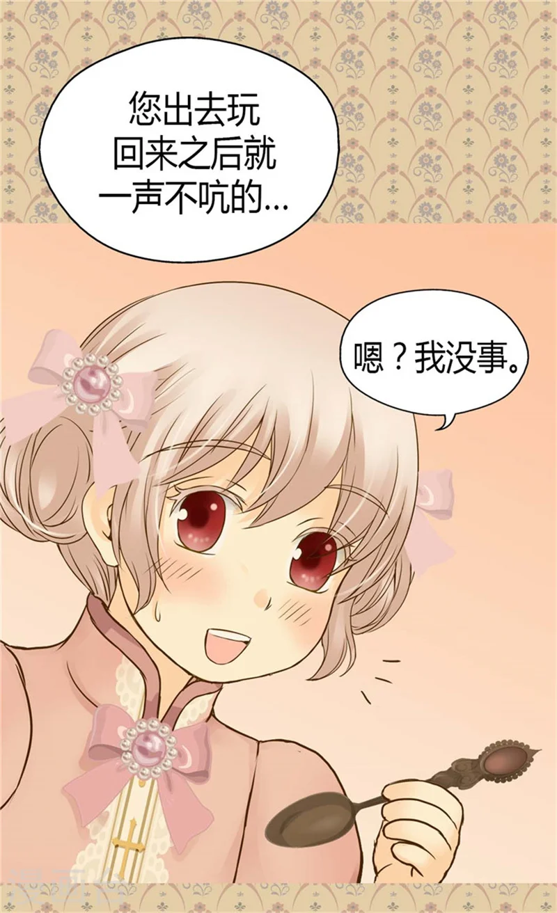 第85话 深入了解暴君的由来2
