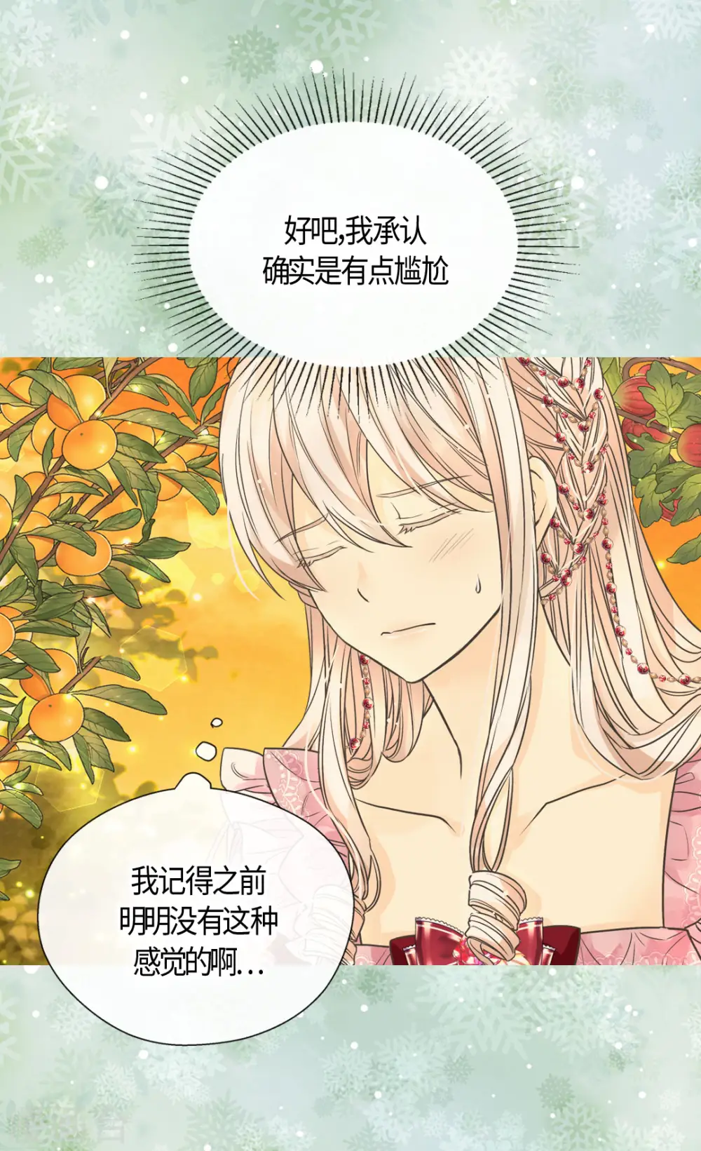 第425话 不是散步是约会！26