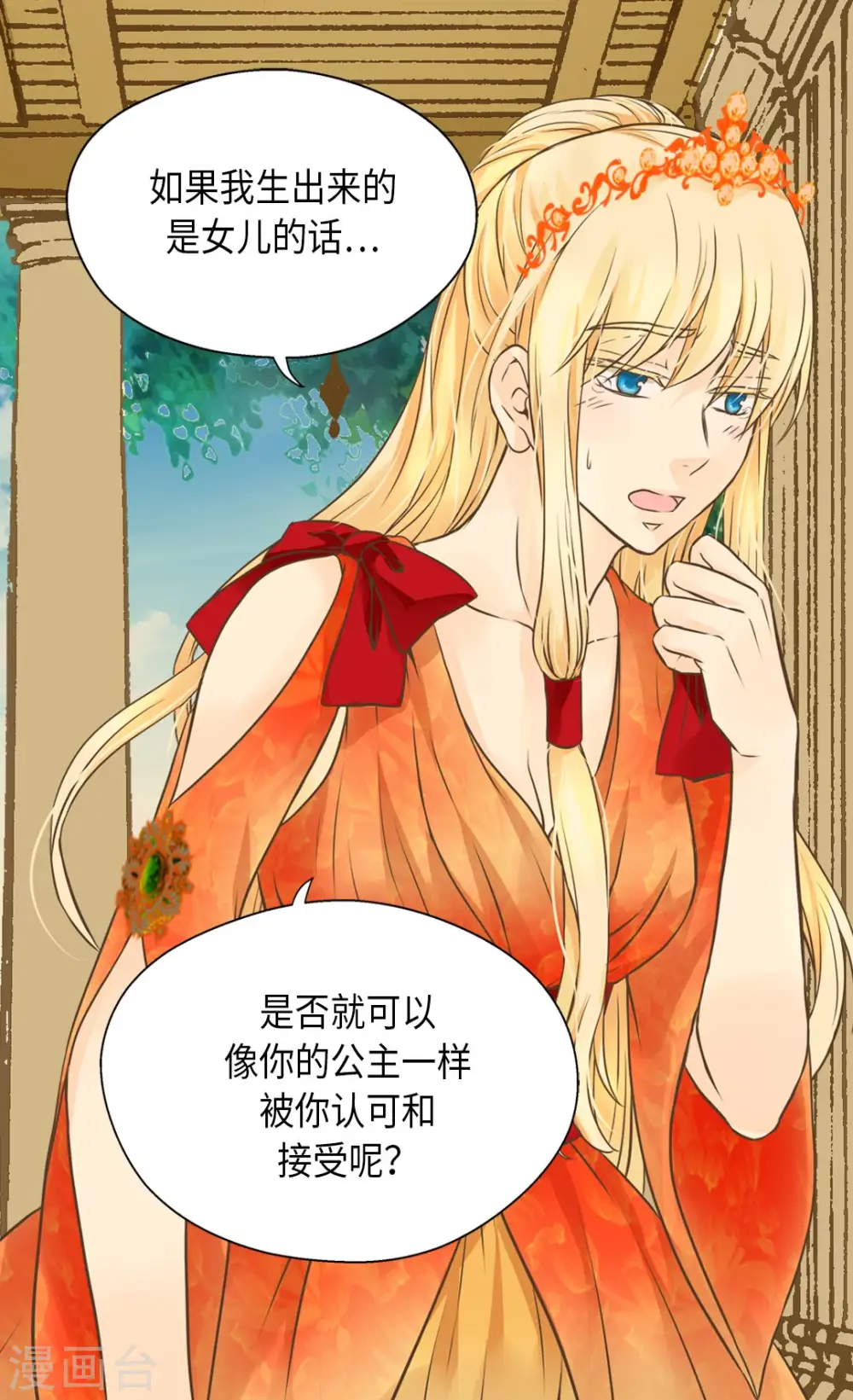 第276话 “他”的真心22