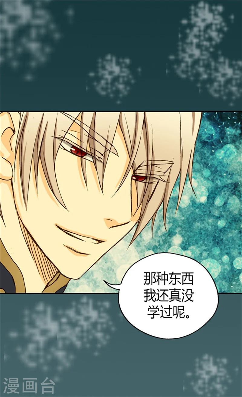 第45话 请放下警惕性16