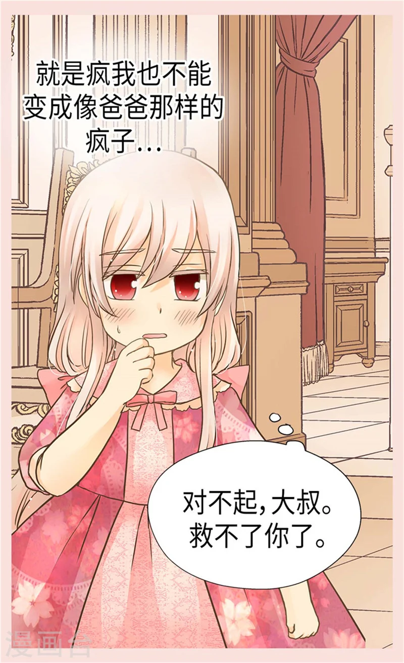 第173话 父女间的”较量“17