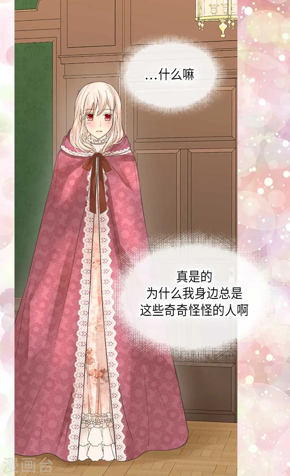 第343话 是什么关系呢？24