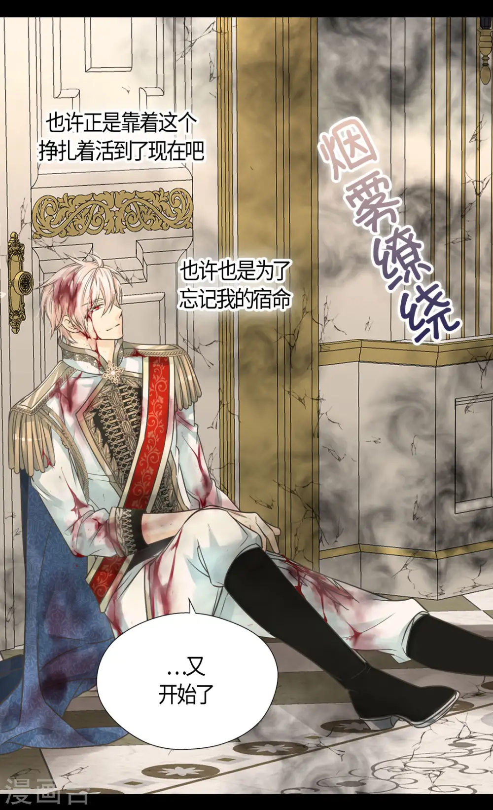 第393话 等死的凯尔特11