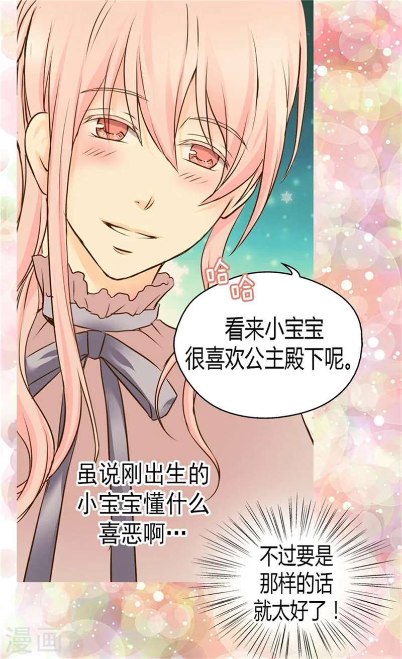 第83话 喜得双胞胎30