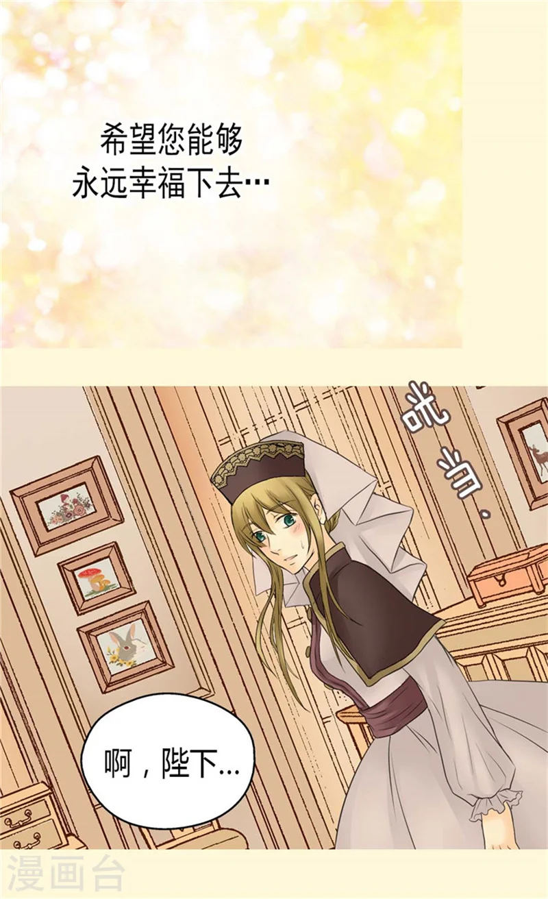 第87话 恩人的女儿20