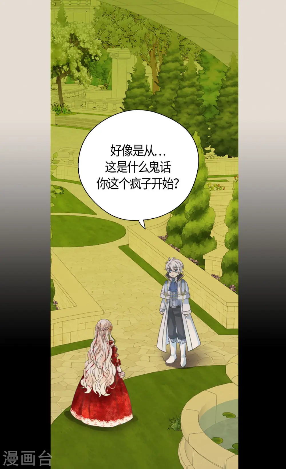 第437话 不想给看到的场面22