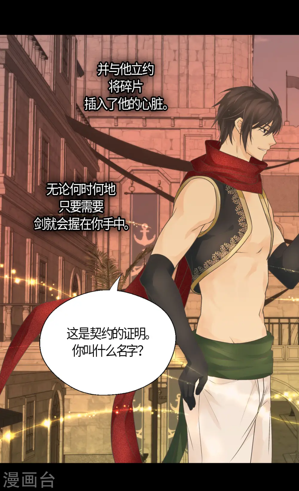 第484话 丹兰斯坦与凯特尔相见17