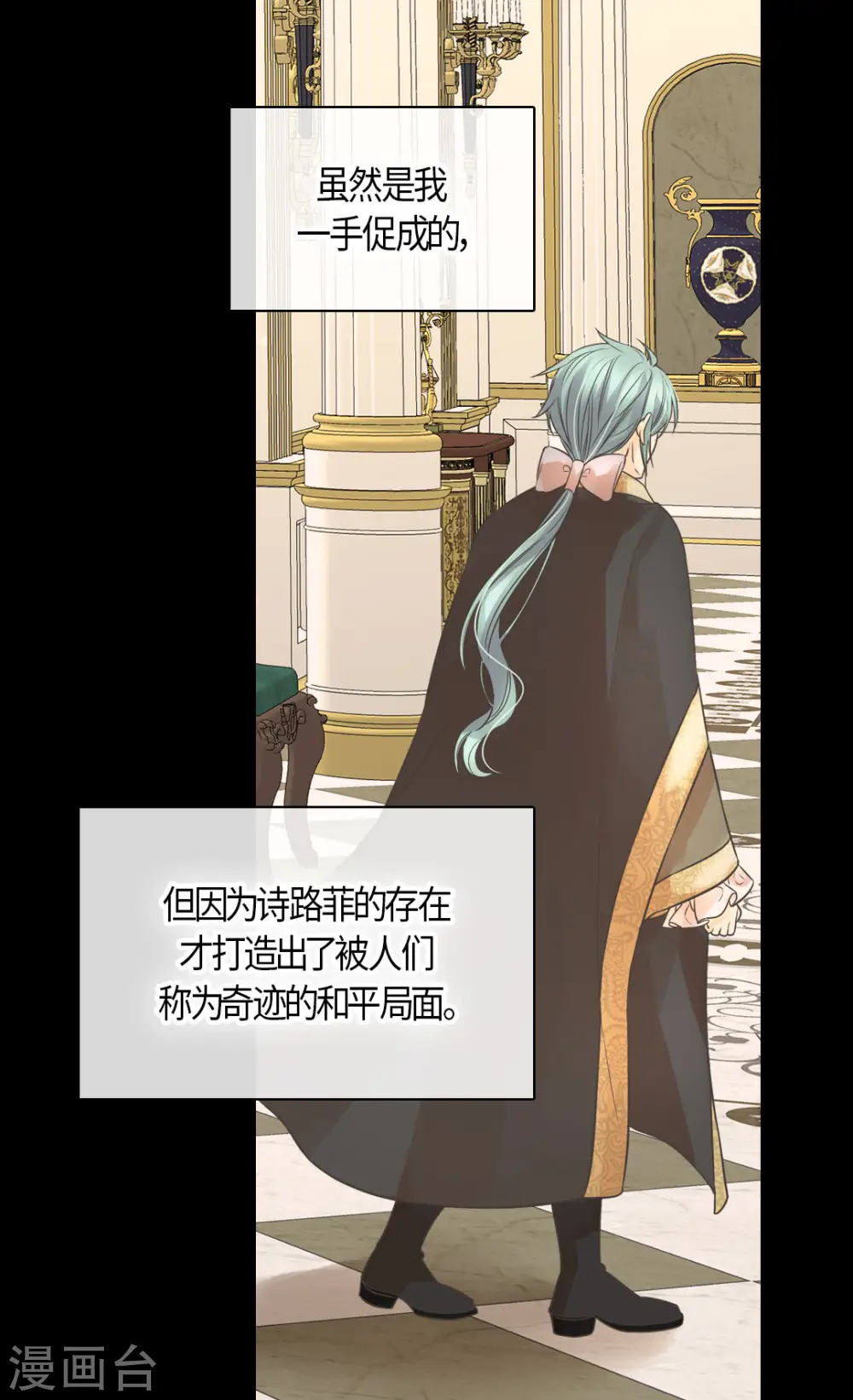 第483话 丹兰斯坦的记忆8