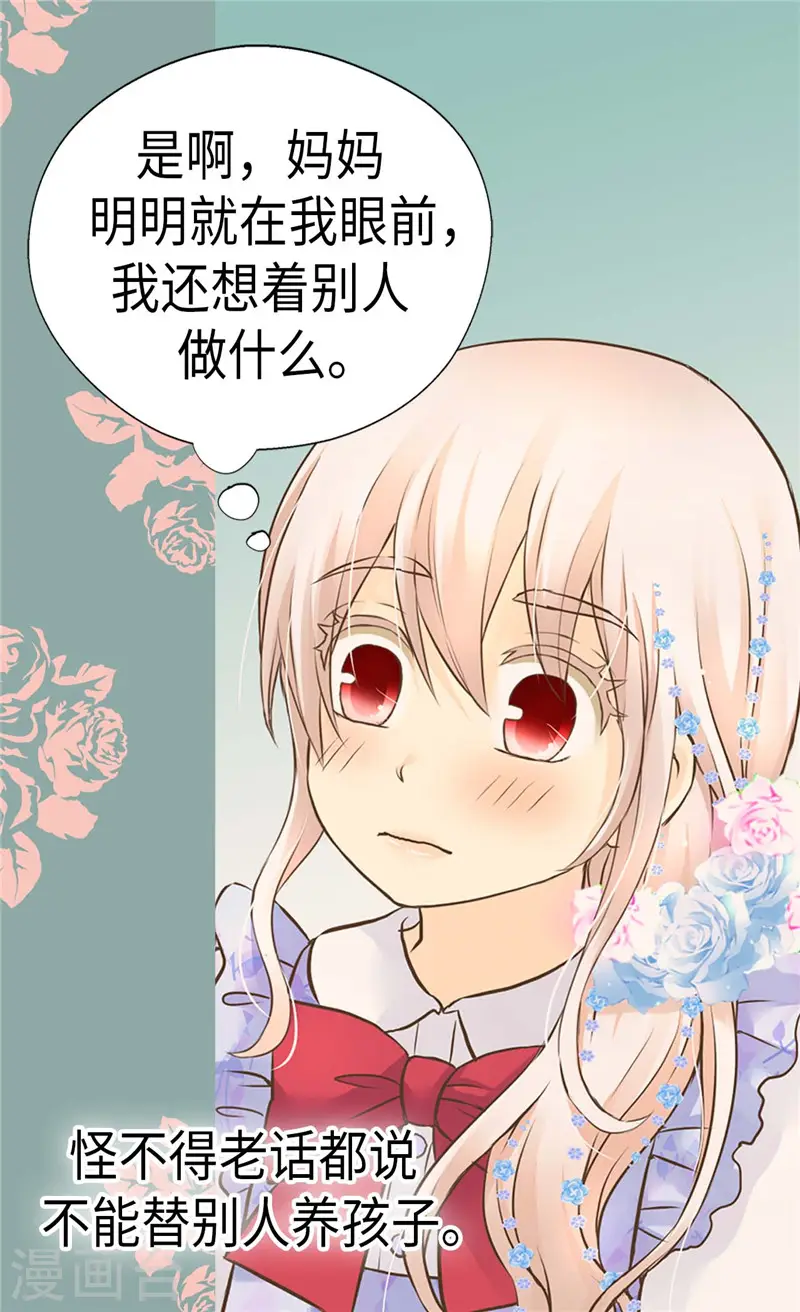 第240话 北魔女王国15