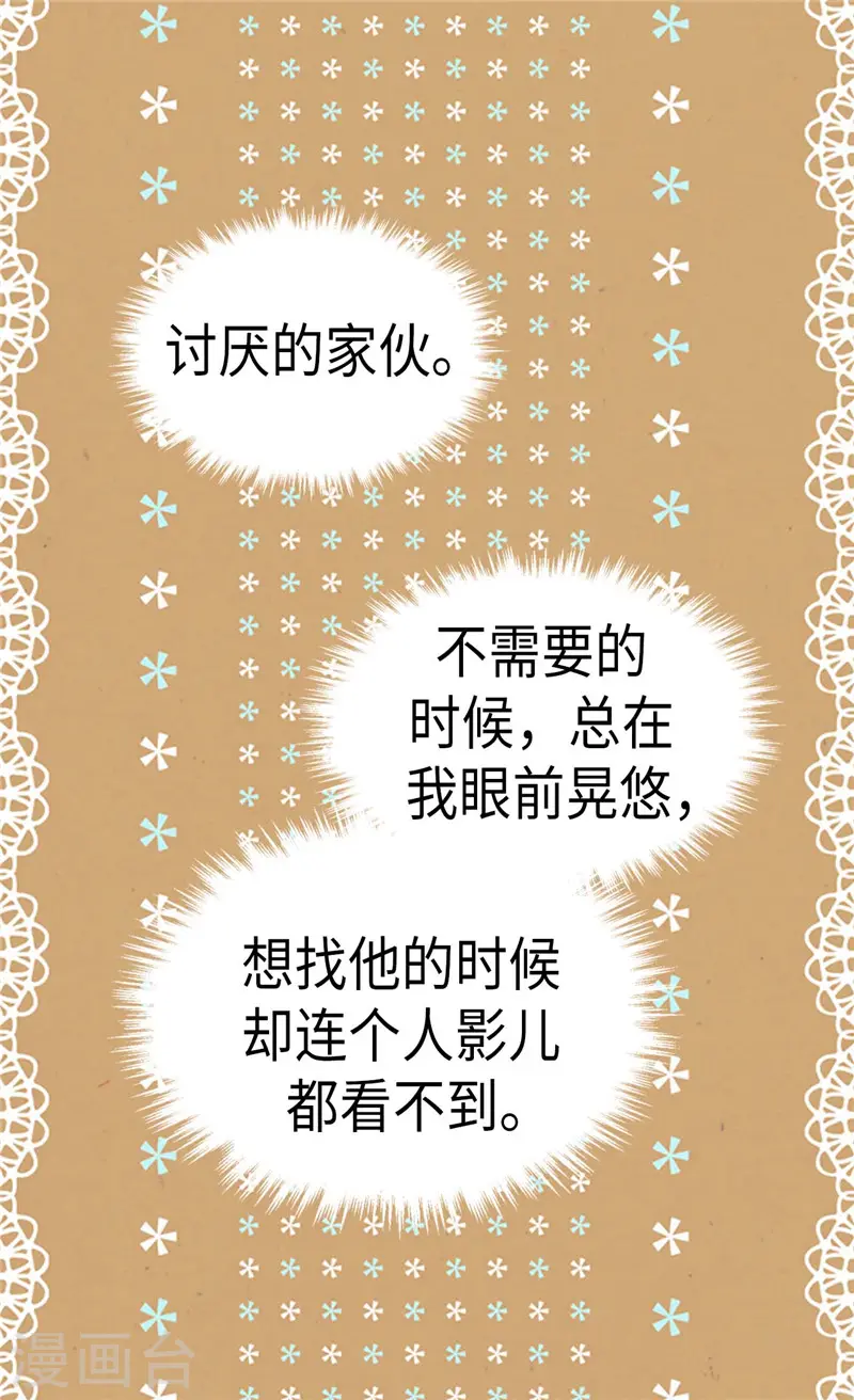 第257话 你是剑精灵？9