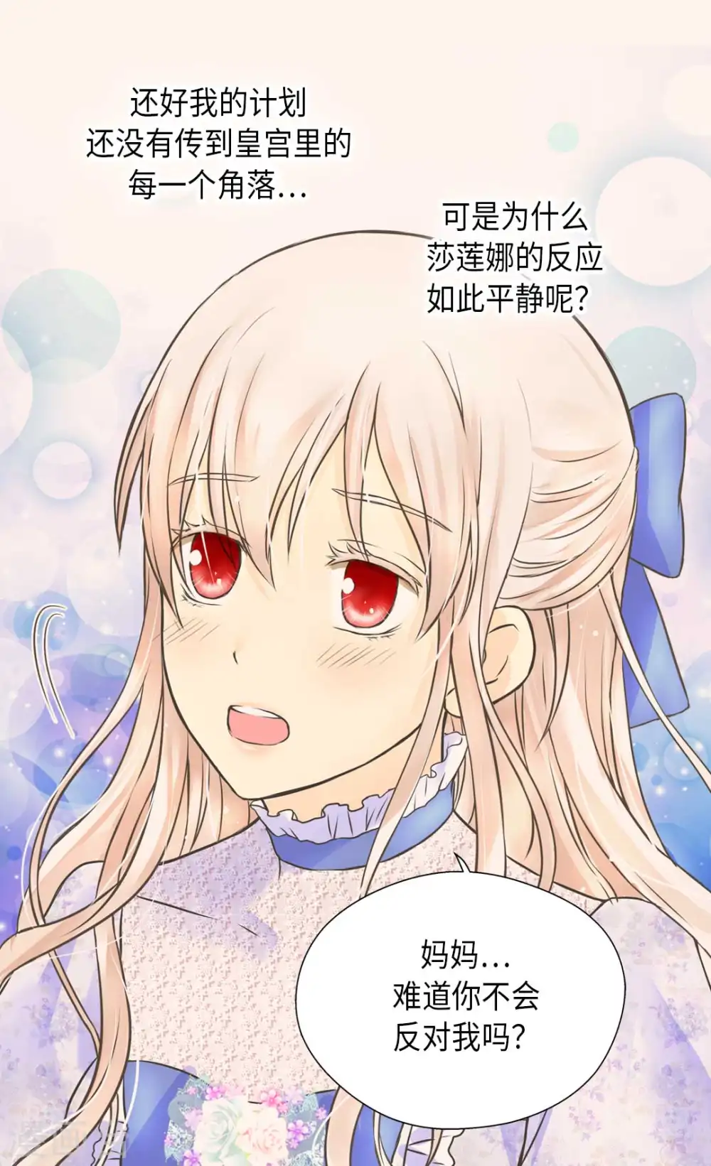 第332话 妈妈的遗物6