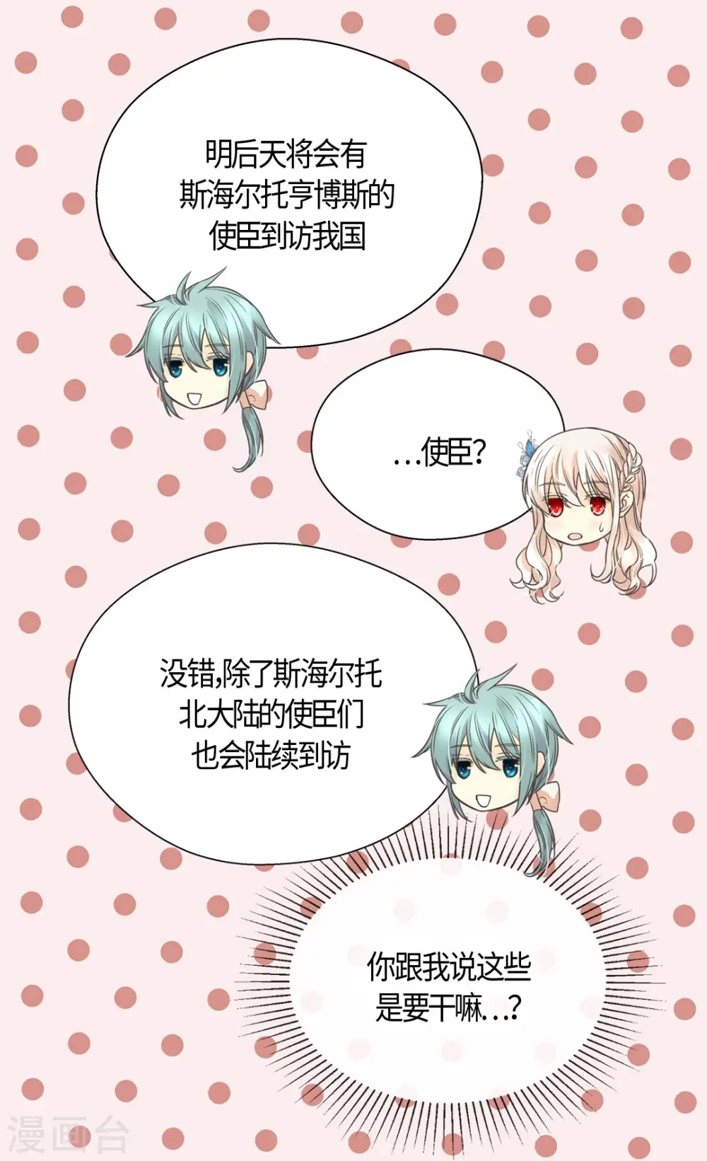 第411话 费尔德的请求23