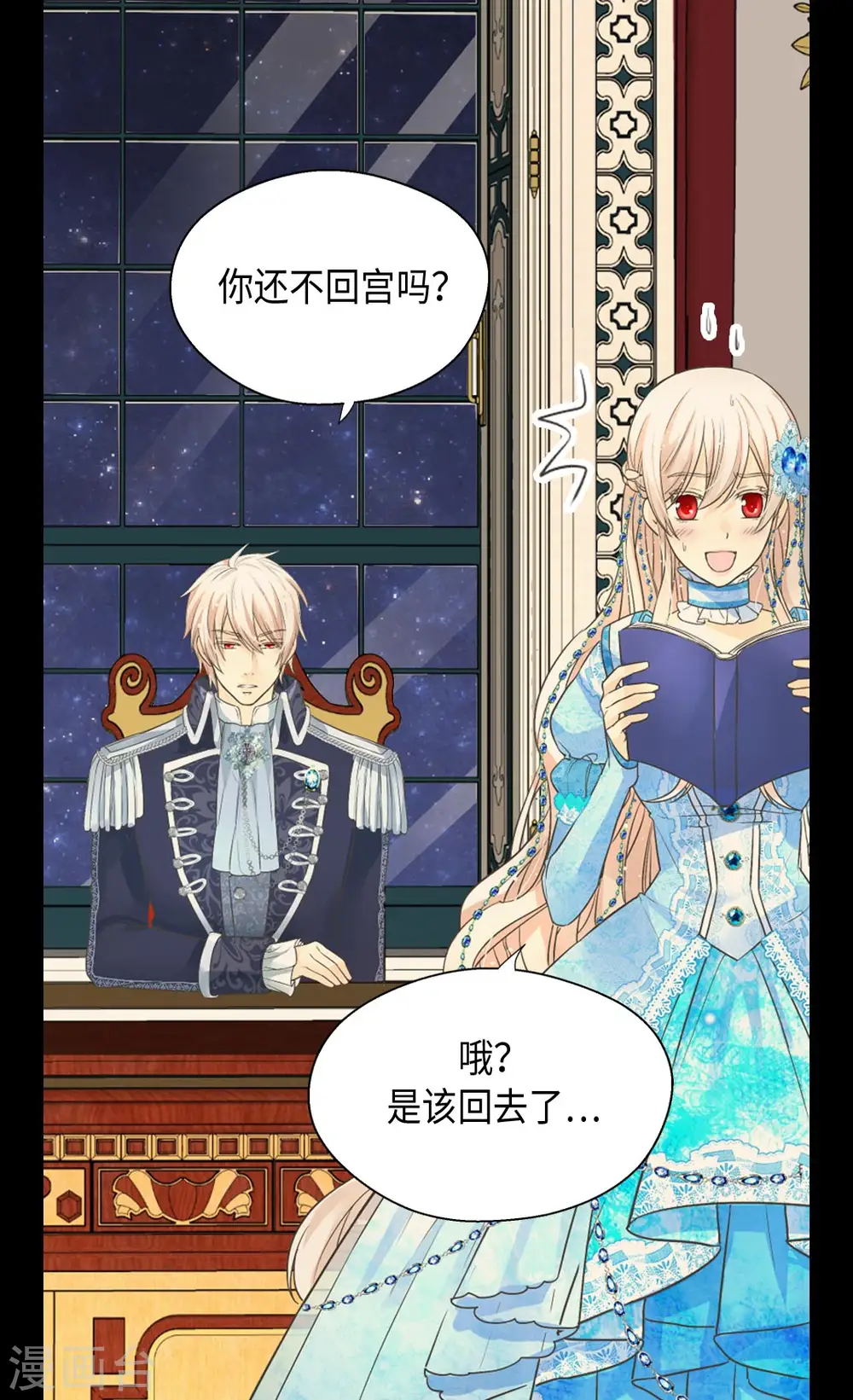 第365话 紧密采访17