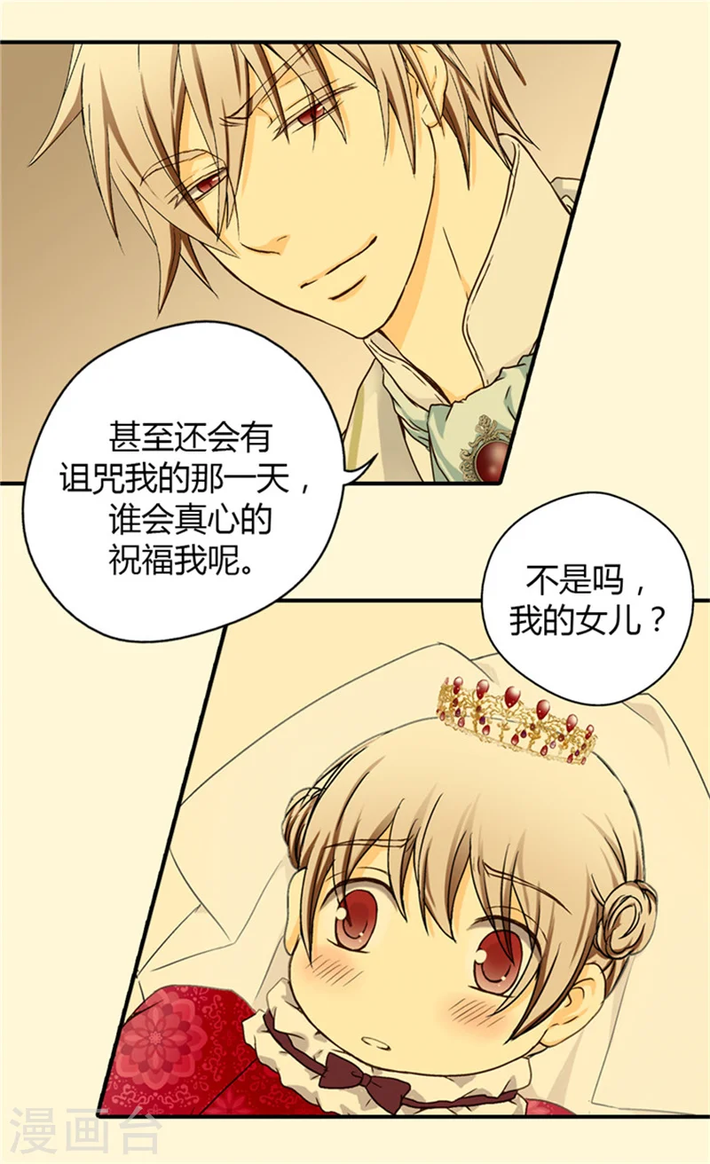 第30话 得不到真正的祝福20
