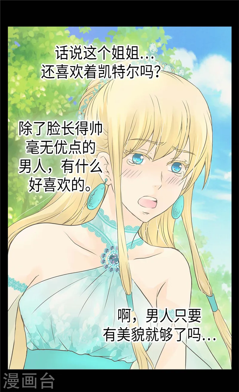 第201话 凯特尔的儿子？6