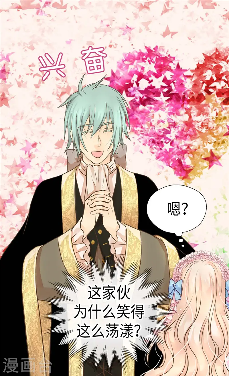 第242话 魔女与精灵的血统19