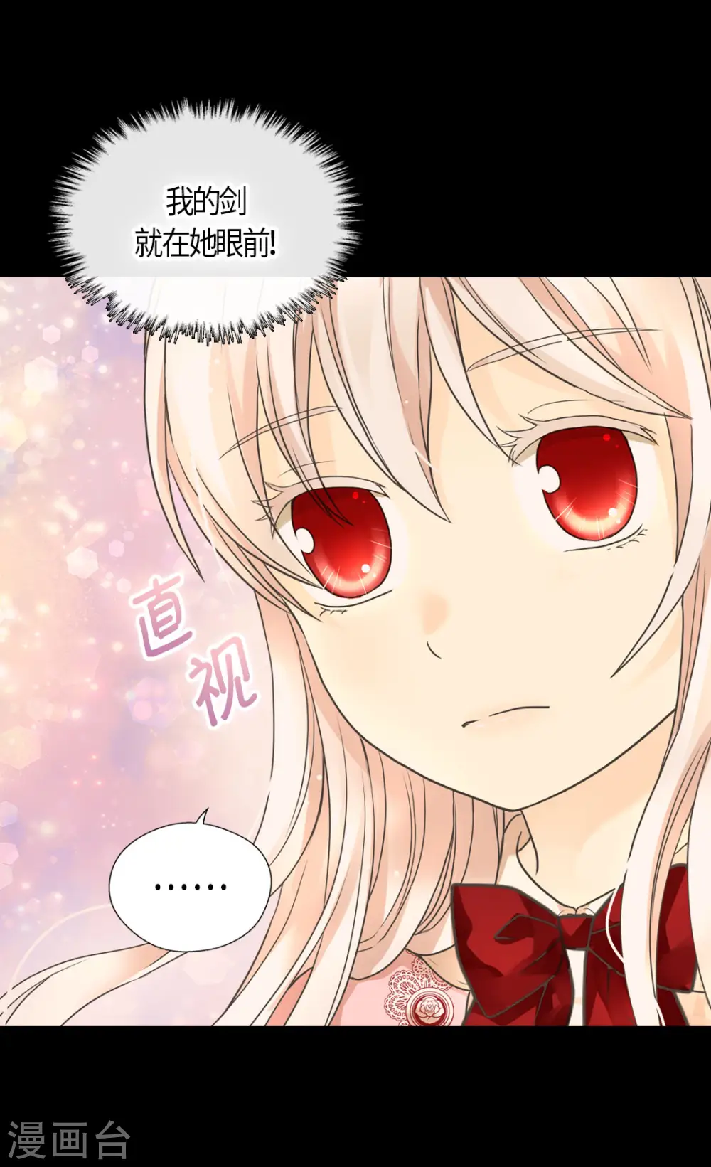 第455话 仇人的女儿2