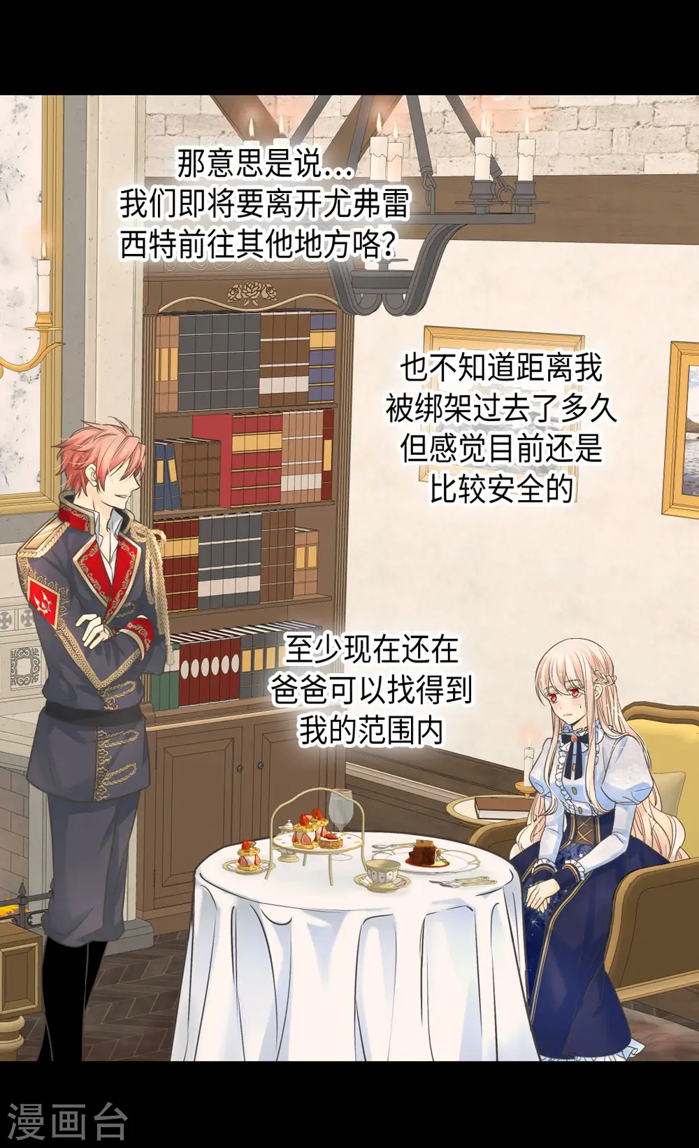 第383话 给莲娜的礼物？13
