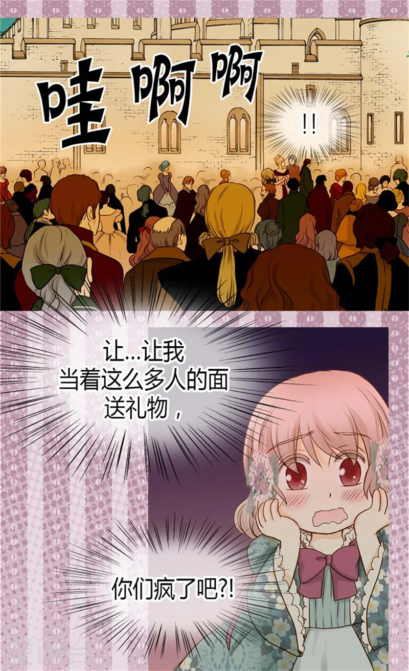 第74话 系上礼物9