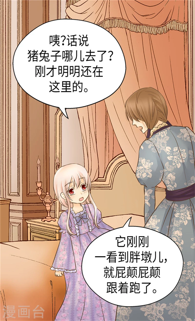 第168话 小公主的生日宴25