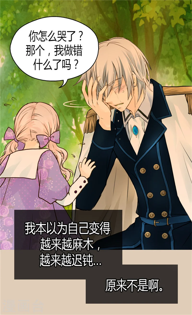 第119话 她闯进了我的心14