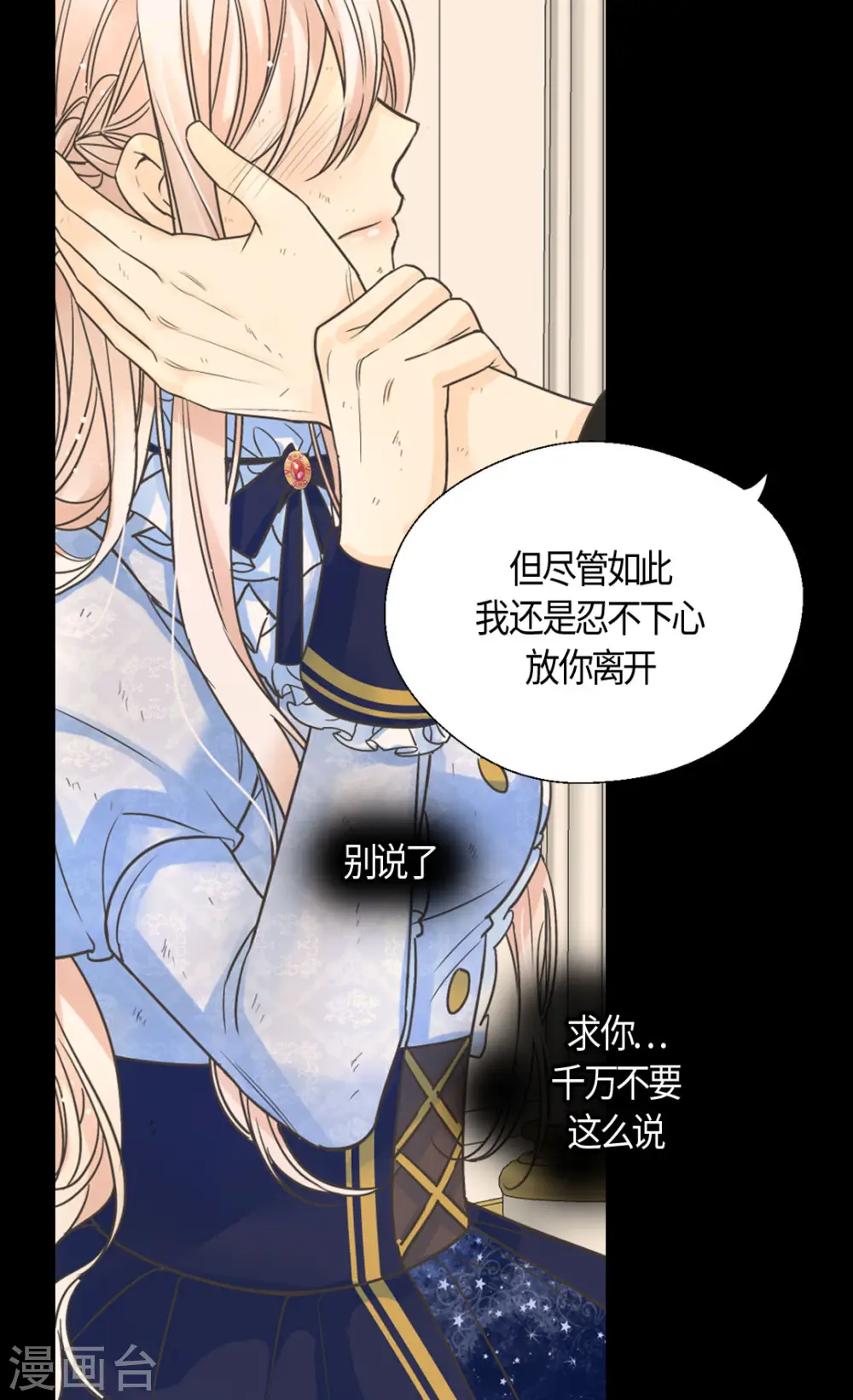 第391话 凯特尔的告白21