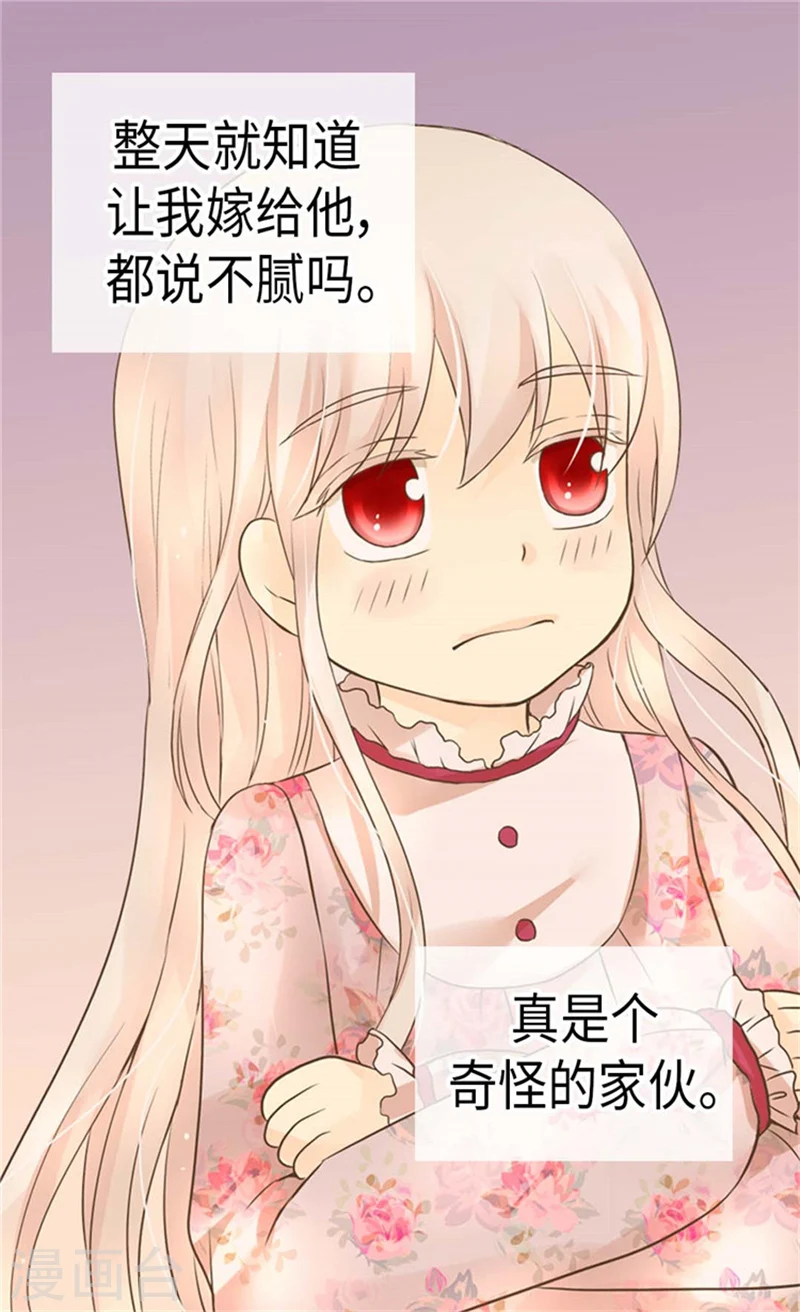 第166话 你是恶魔吗？21