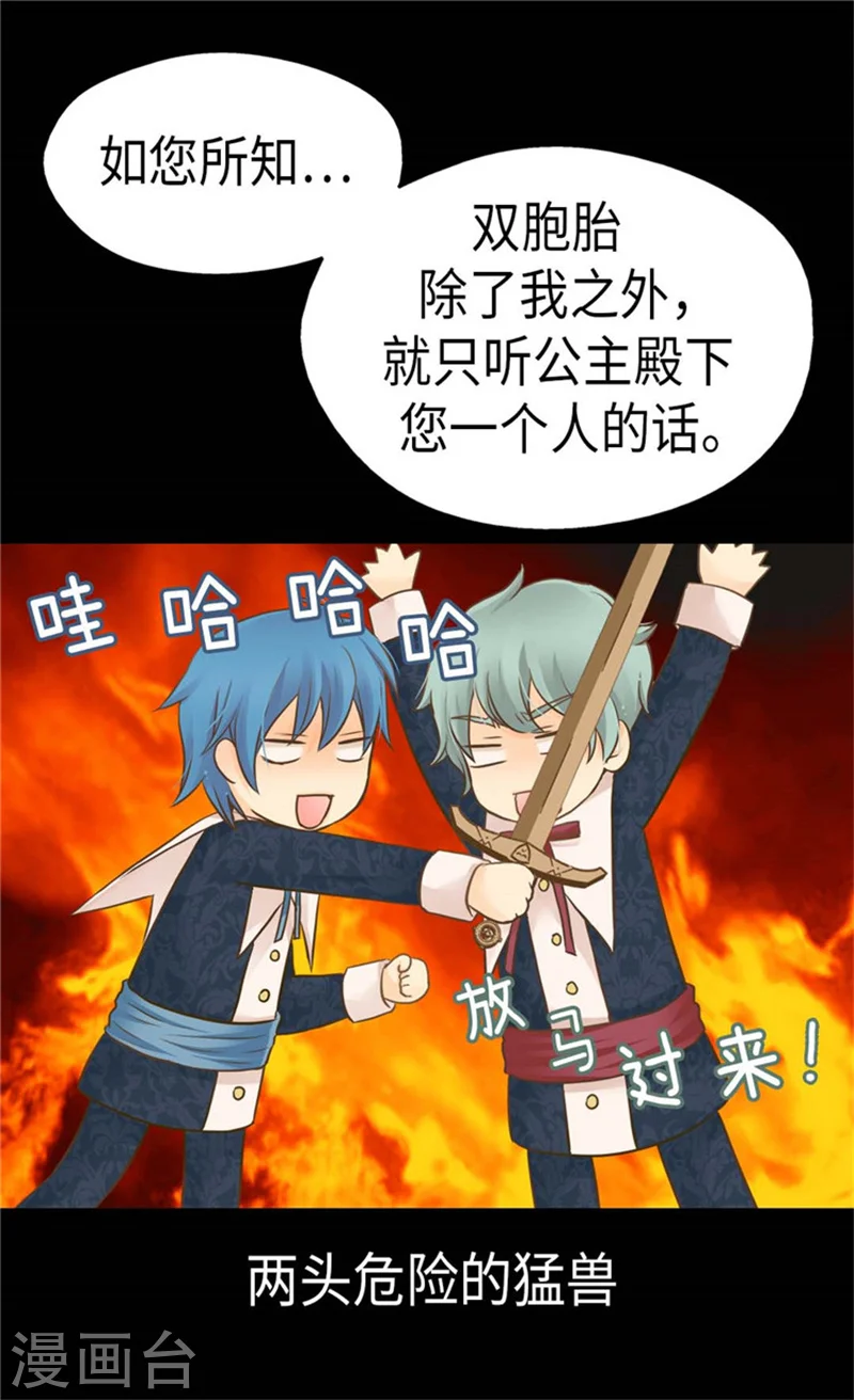 第160话 两个小鬼头29