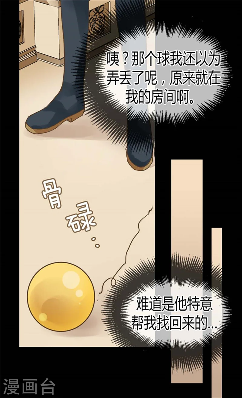 第125话 上任第一天17