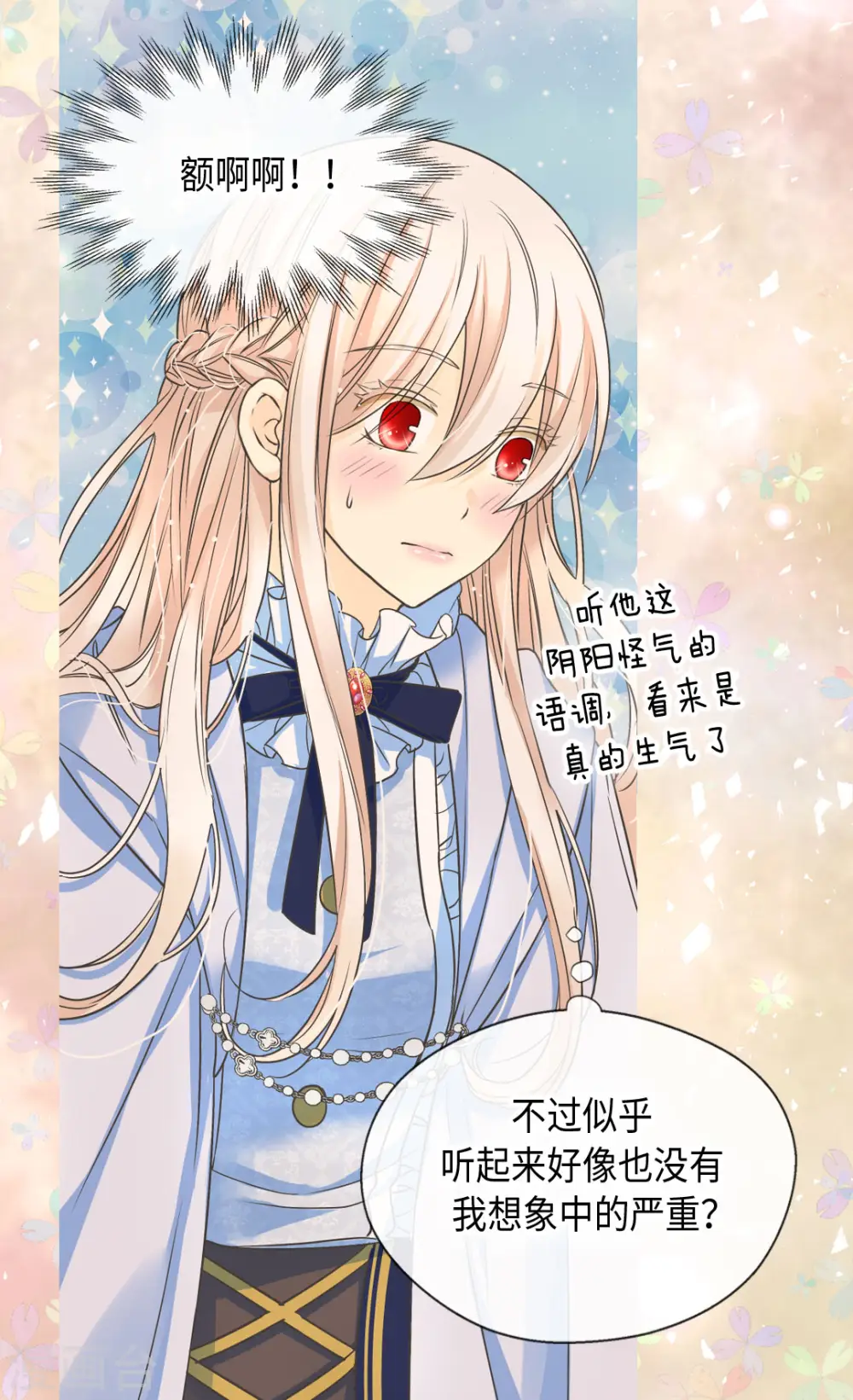 第377话 结束离家出走？！20